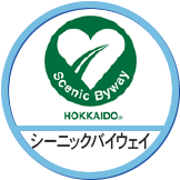 シーニックバイウェイ